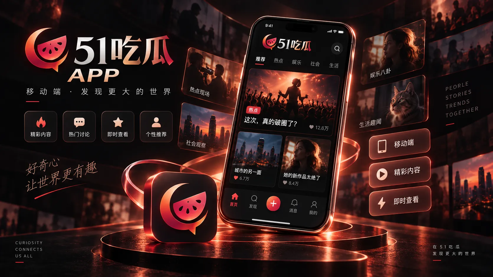51吃瓜APP使用方式