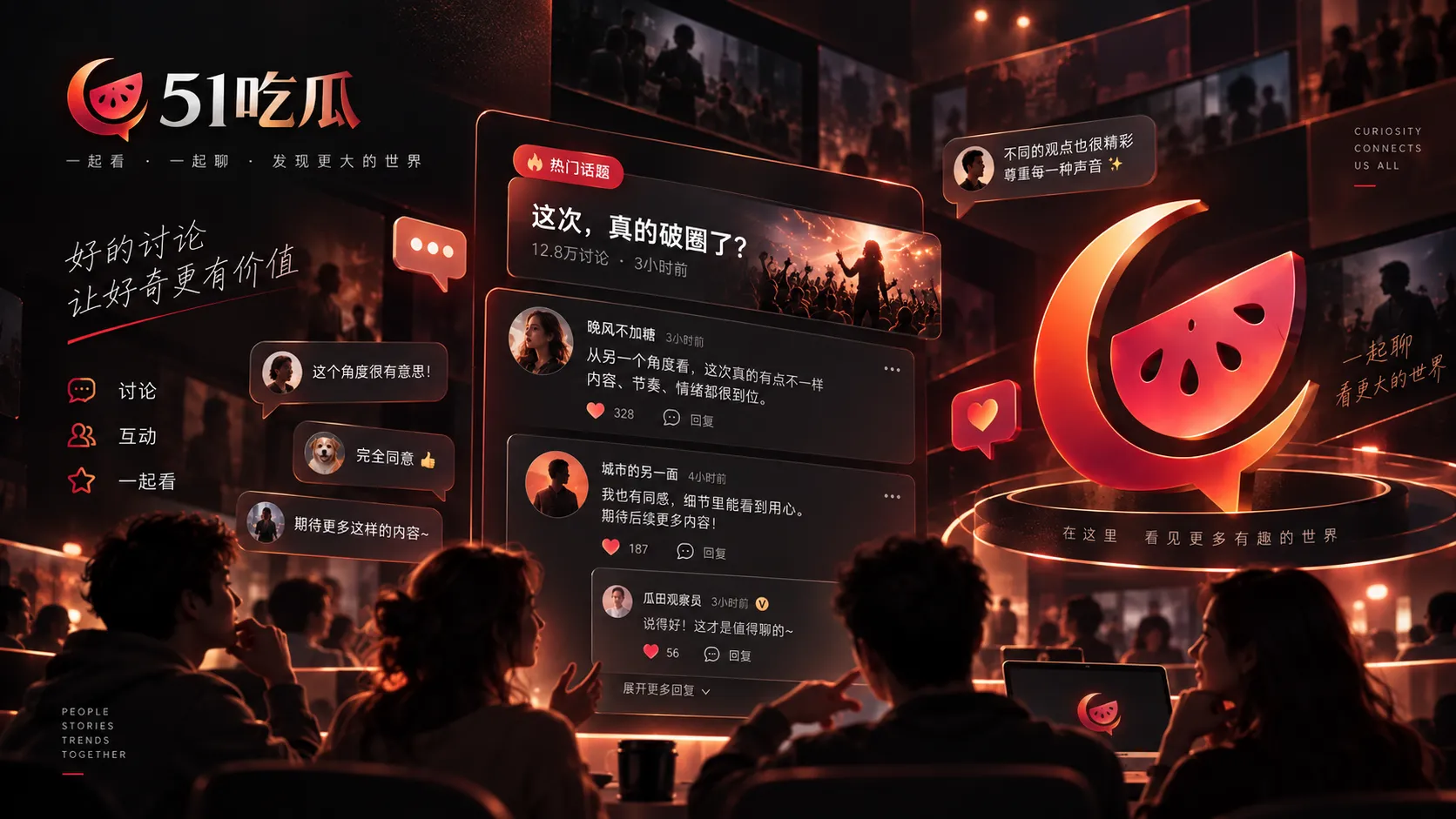 51吃瓜投稿前的信息整理