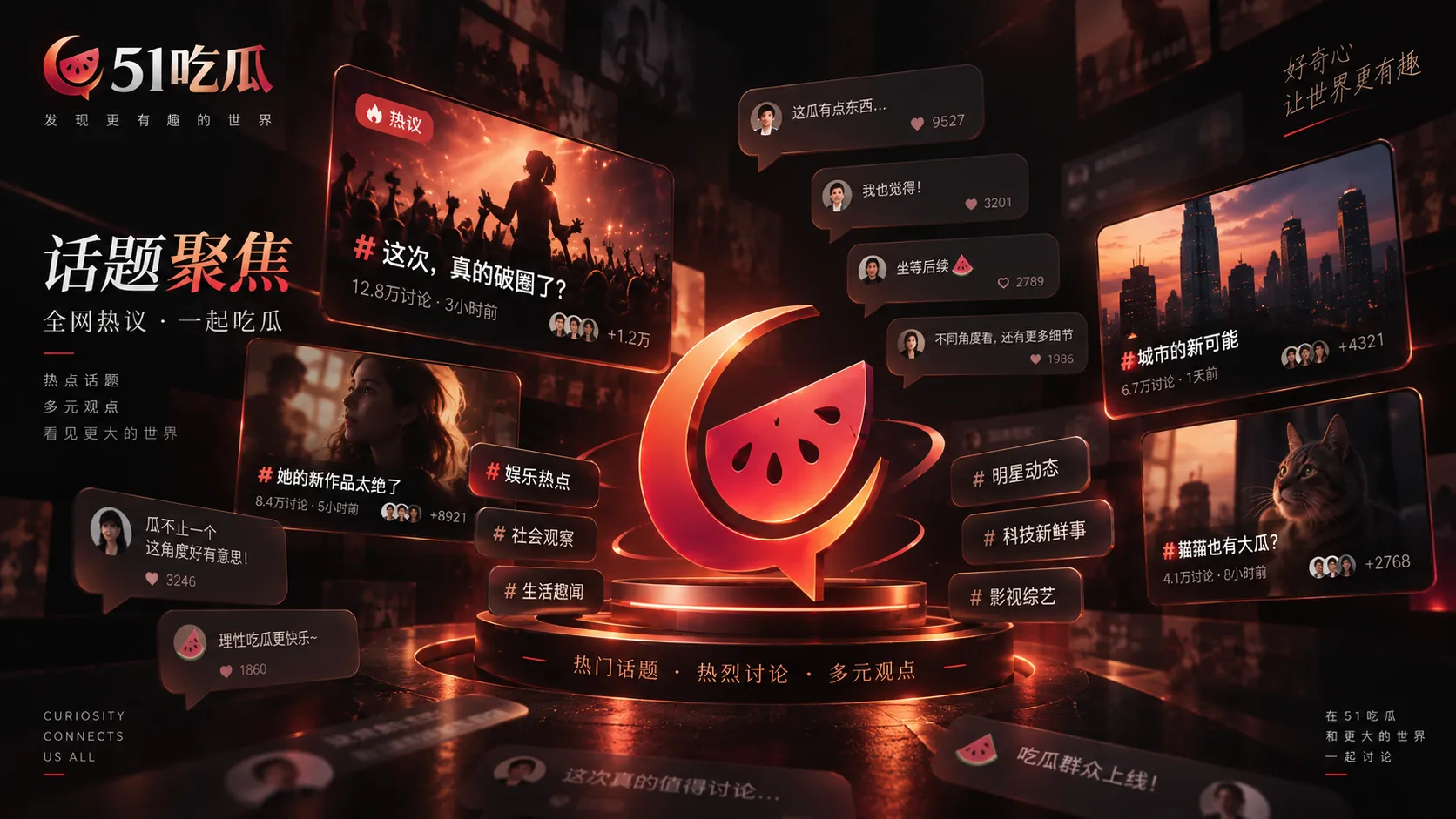 51吃瓜页面分工与访问关系